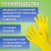 Перчатки МНОГОРАЗОВЫЕ латексные ЛЮБАША Перчатки МНОГОРАЗОВЫЕ латексные ЛЮБАША