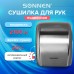 Сушилка для рук SONNEN HD-230S, 2100 Вт, нержавеющая сталь, антивандальная, хром, 604195 Сушилка для рук SONNEN HD-230S, 2100 Вт, нержавеющая сталь, антивандальная, хром, 604195
