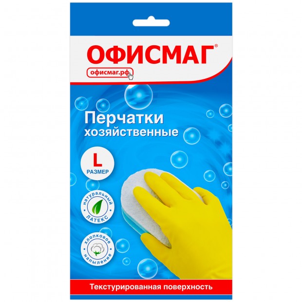 Перчатки МНОГОРАЗОВЫЕ латексные ОФИСМАГ, хлопчатобумажное напыление, размер L (большой), желтые, вес 44 г, 604199 Перчатки МНОГОРАЗОВЫЕ латексные ОФИСМАГ, хлопчатобумажное напыление, размер L (большой), желтые, вес 44 г, 604199