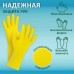 Перчатки МНОГОРАЗОВЫЕ латексные ОФИСМАГ, хлопчатобумажное напыление, размер L (большой), желтые, вес 44 г, 604199 Перчатки МНОГОРАЗОВЫЕ латексные ОФИСМАГ, хлопчатобумажное напыление, размер L (большой), желтые, вес 44 г, 604199