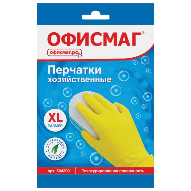 Перчатки МНОГОРАЗОВЫЕ латексные ОФИСМАГ, хлопчатобумажное напыление, размер XL (очень большой), желтые, вес 48 г, 604200 Перчатки МНОГОРАЗОВЫЕ латексные ОФИСМАГ, хлопчатобумажное напыление, размер XL (очень большой), желтые, вес 48 г, 604200
