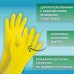 Перчатки МНОГОРАЗОВЫЕ латексные ОФИСМАГ, хлопчатобумажное напыление, размер XL (очень большой), желтые, вес 48 г, 604200 Перчатки МНОГОРАЗОВЫЕ латексные ОФИСМАГ, хлопчатобумажное напыление, размер XL (очень большой), желтые, вес 48 г, 604200
