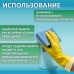 Перчатки МНОГОРАЗОВЫЕ латексные ОФИСМАГ, хлопчатобумажное напыление, размер XL (очень большой), желтые, вес 48 г, 604200 Перчатки МНОГОРАЗОВЫЕ латексные ОФИСМАГ, хлопчатобумажное напыление, размер XL (очень большой), желтые, вес 48 г, 604200