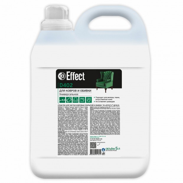Средство для чистки ковровых покрытий и обивки 5 кг, EFFECT Средство для чистки ковровых покрытий и обивки 5 кг, EFFECT