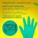 Перчатки нитриловые LAIMA EXPERT НИТРИЛ, 75 г/пара, химически устойчивые, гипоаллергенные, размер 9, L (большой), 605002 Перчатки нитриловые LAIMA EXPERT НИТРИЛ, 75 г/пара, химически устойчивые, гипоаллергенные, размер 9, L (большой), 605002