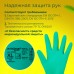 Перчатки нитриловые LAIMA EXPERT НИТРИЛ, 80 г/пара, химически устойчивые,гипоаллергенные, размер 10, XL (очень большой), 605003 Перчатки нитриловые LAIMA EXPERT НИТРИЛ, 80 г/пара, химически устойчивые,гипоаллергенные, размер 10, XL (очень большой), 605003