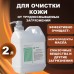 Паста очищающая, 2000 мл, АРМАКОН Паста очищающая, 2000 мл, АРМАКОН