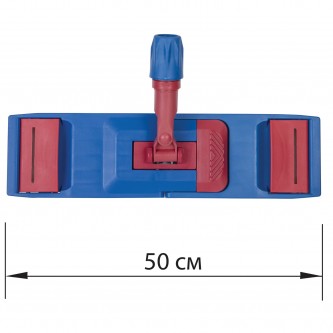 Держатель-флаундер 50 см, для плоских МОПов уши/карманы (ТИП У/К), зажимы, черенок типа А и B, LAIMA Держатель-флаундер 50 см, для плоских МОПов уши/карманы (ТИП У/К), зажимы, черенок типа А и B, LAIMA