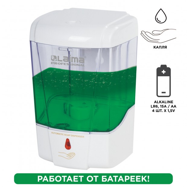 Дозатор для жидкого мыла и антисептика геля СЕНСОРНЫЙ, LAIMA PROFESSIONAL CLASSIC, НАЛИВНОЙ, 0,6 л, 605391 Дозатор для жидкого мыла и антисептика геля СЕНСОРНЫЙ, LAIMA PROFESSIONAL CLASSIC, НАЛИВНОЙ, 0,6 л, 605391