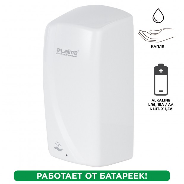 Дозатор для жидкого мыла LAIMA PROFESSIONAL ORIGINAL, НАЛИВНОЙ, СЕНСОРНЫЙ, 1 л, белый, ABS-пластик, 605778 Дозатор для жидкого мыла LAIMA PROFESSIONAL ORIGINAL, НАЛИВНОЙ, СЕНСОРНЫЙ, 1 л, белый, ABS-пластик, 605778