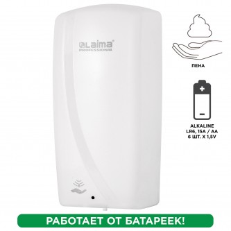 Дозатор для мыла-пены LAIMA PROFESSIONAL ORIGINAL, НАЛИВНОЙ, СЕНСОРНЫЙ, 1 л, белый, ABS-пластик, 605780