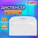 Диспенсер для покрытий на унитаз LAIMA PROFESSIONAL ORIGINAL (V1), 1/2 сложения, белый, ABS-пластик, 605785 Диспенсер для покрытий на унитаз LAIMA PROFESSIONAL ORIGINAL (V1), 1/2 сложения, белый, ABS-пластик, 605785