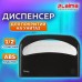 Диспенсер для покрытий на унитаз LAIMA PROFESSIONAL ORIGINAL (V1), 1/2 сложения, черный, 605786 Диспенсер для покрытий на унитаз LAIMA PROFESSIONAL ORIGINAL (V1), 1/2 сложения, черный, 605786