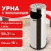 Урна с пепельницей 18 литров, 580х210 мм, нержавеющая сталь, зеркальная, LAIMA PROFESSIONAL, 606297 Урна с пепельницей 18 литров, 580х210 мм, нержавеющая сталь, зеркальная, LAIMA PROFESSIONAL, 606297