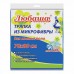 Тряпка для мытья пола, ПЛОТНАЯ микрофибра, 70х80 см, синяя, 220 г/м2, ЛЮБАША Тряпка для мытья пола, ПЛОТНАЯ микрофибра, 70х80 см, синяя, 220 г/м2, ЛЮБАША