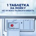 Таблетки для посудомоечных машин 100 шт., FINISH Таблетки для посудомоечных машин 100 шт., FINISH