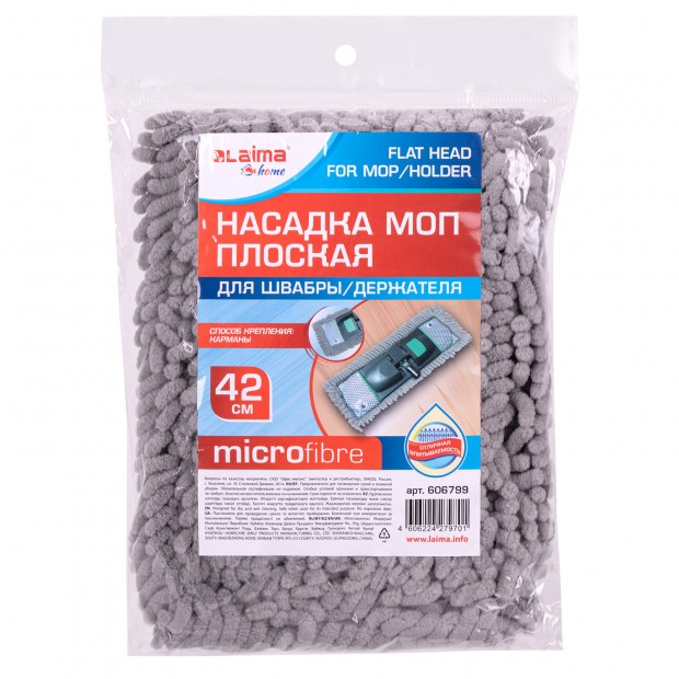 Насадка МОП плоская для швабры/держателя 42 см, карманы, ворсистая микрофибра, LAIMA HOME, 606799 Насадка МОП плоская для швабры/держателя 42 см, карманы, ворсистая микрофибра, LAIMA HOME, 606799
