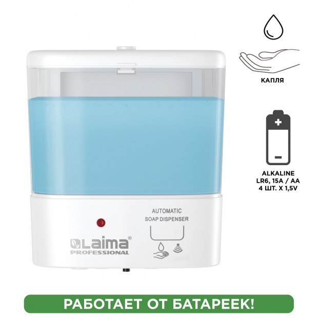 Дозатор для жидкого мыла LAIMA CLASSIC, НАЛИВНОЙ, СЕНСОРНЫЙ, 1 л, ABS-пластик, белый, 607317 Дозатор для жидкого мыла LAIMA CLASSIC, НАЛИВНОЙ, СЕНСОРНЫЙ, 1 л, ABS-пластик, белый, 607317