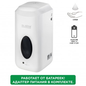 Дозатор для жидкого антисептика LAIMA CLASSIC, СЕНСОРНЫЙ, 1 л, спрей, с блоком питания, 607319 Дозатор для жидкого антисептика LAIMA CLASSIC, СЕНСОРНЫЙ, 1 л, спрей, с блоком питания, 607319