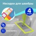 Насадка МОП плоская КОМПЛЕКТ 4 шт, УНИВЕРСАЛЬНАЯ для швабр 38-42 см (ТИП К), микрофибра, LAIMA, 607459 Насадка МОП плоская КОМПЛЕКТ 4 шт, УНИВЕРСАЛЬНАЯ для швабр 38-42 см (ТИП К), микрофибра, LAIMA, 607459