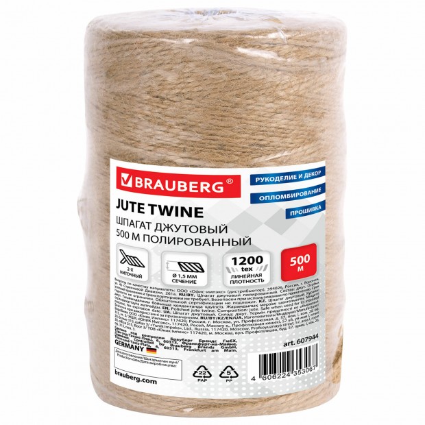 Шпагат джутовый полированный длина 500 м диаметр 1,5 мм, 2-х ниточный, BRAUBERG, 607944 Шпагат джутовый полированный длина 500 м диаметр 1,5 мм, 2-х ниточный, BRAUBERG, 607944