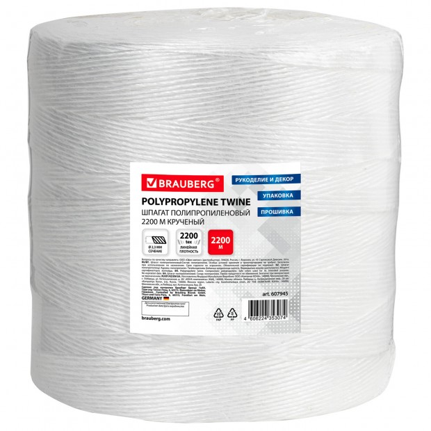 Шпагат полипропиленовый крученый длина 2200 м, диаметр 2,3 мм, BRAUBERG, 607945 Шпагат полипропиленовый крученый длина 2200 м, диаметр 2,3 мм, BRAUBERG, 607945