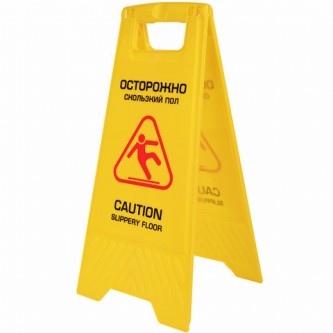 Знак предупреждающий Знак предупреждающий