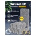 Насадки МОП для швабры (кармашки c 2-х сторон) КОМПЛЕКТ 6 шт., микрофибра, 33х12,5см, LAIMA, 608144 Насадки МОП для швабры (кармашки c 2-х сторон) КОМПЛЕКТ 6 шт., микрофибра, 33х12,5см, LAIMA, 608144