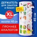 Держатель контейнер корзина XL для пакетов, мешков, бахил, 45х16х13 см, комплект крепежа, PREMIUM, 608283
