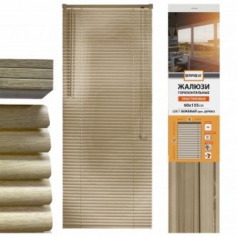 Жалюзи горизонтальные BRABIX 60х155 см, ПЛАСТИК, под дерево, бежевый, 608620 Жалюзи горизонтальные BRABIX 60х155 см, ПЛАСТИК, под дерево, бежевый, 608620