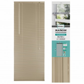 Жалюзи горизонтальные BRABIX 60х160 см, АЛЮМИНИЙ, цвет бежевый, 608637 Жалюзи горизонтальные BRABIX 60х160 см, АЛЮМИНИЙ, цвет бежевый, 608637