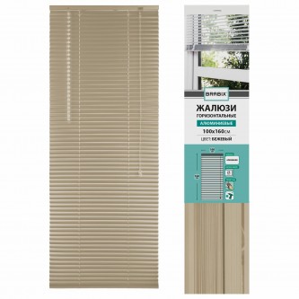 Жалюзи горизонтальные BRABIX 100х160 см, АЛЮМИНИЙ, цвет бежевый, 608643 Жалюзи горизонтальные BRABIX 100х160 см, АЛЮМИНИЙ, цвет бежевый, 608643