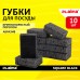 Губки для посуды SQUARE BLACK 98х66х30 мм, КОМПЛЕКТ 10 шт., КРУПНОПОРИСТЫЙ поролон/абразив LAIMA, 608648 Губки для посуды SQUARE BLACK 98х66х30 мм, КОМПЛЕКТ 10 шт., КРУПНОПОРИСТЫЙ поролон/абразив LAIMA, 608648