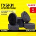 Губки для посуды OVAL BLACK 95х65х35 мм КОМПЛЕКТ 6 шт., КРУПНОПОРИСТЫЙ поролон/абразив LAIMA, 608649 Губки для посуды OVAL BLACK 95х65х35 мм КОМПЛЕКТ 6 шт., КРУПНОПОРИСТЫЙ поролон/абразив LAIMA, 608649
