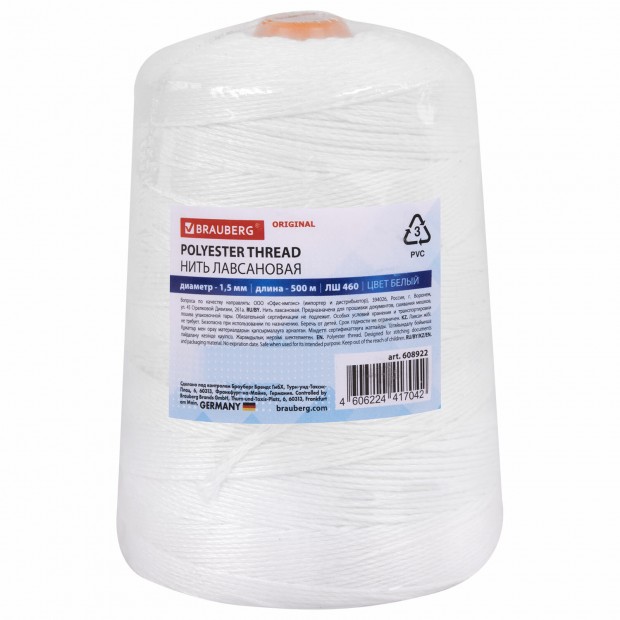 Нить лавсановая для прошивки, БЕЛАЯ диаметр 1,5 мм, 500 м, ЛШ 460, BRAUBERG ORIGINAL, 608922 Нить лавсановая для прошивки, БЕЛАЯ диаметр 1,5 мм, 500 м, ЛШ 460, BRAUBERG ORIGINAL, 608922