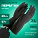 Перчатки МНОГОРАЗОВЫЕ латексные с хлопковым волокном Japan Style ЧЕРНЫЕ, размер XL (очень большой), вес 67 г, КП, 139752 Перчатки МНОГОРАЗОВЫЕ латексные с хлопковым волокном Japan Style ЧЕРНЫЕ, размер XL (очень большой), вес 67 г, КП, 139752