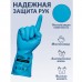 Перчатки МНОГОРАЗОВЫЕ виниловые ГОЛУБЫЕ усиленные ГИПОАЛЛЕРГЕННЫЕ, ТР ТС, PROFESSIONAL, размер L (большой), вес 90 г, ADM, 31155 Перчатки МНОГОРАЗОВЫЕ виниловые ГОЛУБЫЕ усиленные ГИПОАЛЛЕРГЕННЫЕ, ТР ТС, PROFESSIONAL, размер L (большой), вес 90 г, ADM, 31155