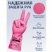 Перчатки МНОГОРАЗОВЫЕ виниловые РОЗОВЫЕ усиленные ГИПОАЛЛЕРГЕННЫЕ, ТР ТС, PROFESSIONAL, размер L (большой), вес 90 г, ADM, 31157 Перчатки МНОГОРАЗОВЫЕ виниловые РОЗОВЫЕ усиленные ГИПОАЛЛЕРГЕННЫЕ, ТР ТС, PROFESSIONAL, размер L (большой), вес 90 г, ADM, 31157