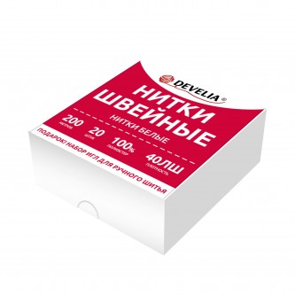 Нитки швейные 40ЛШ 200 м, полиэстер, НАБОР 20 шт, белые, в ПОДАРОК иглы, DEVELIA (Девелиа), 609621