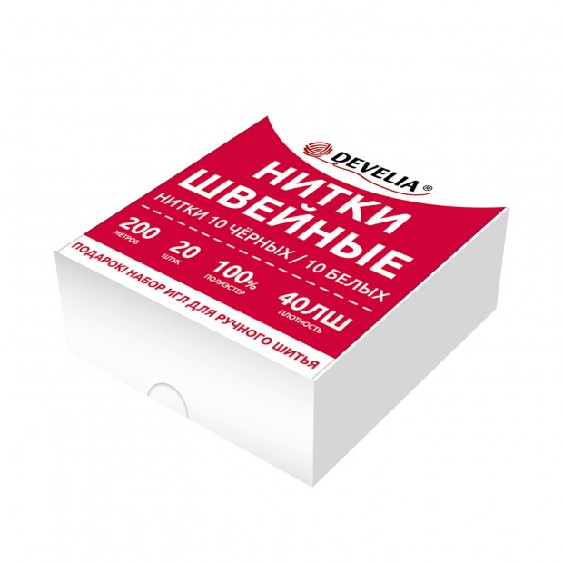 Нитки швейные 40ЛШ 200 м, полиэстер, НАБОР 20 шт, белый/черный, в ПОДАРОК иглы, DEVELIA (Девелиа), 609623 Нитки швейные 40ЛШ 200 м, полиэстер, НАБОР 20 шт, белый/черный, в ПОДАРОК иглы, DEVELIA (Девелиа), 609623