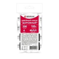 Набор швейный Набор швейный