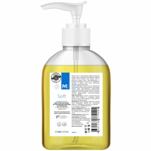 Мыло жидкое 250 мл, M SOLO SOFT, для очистки от производственных загрязнений Мыло жидкое 250 мл, M SOLO SOFT, для очистки от производственных загрязнений