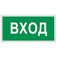 Знак вспомогательный 