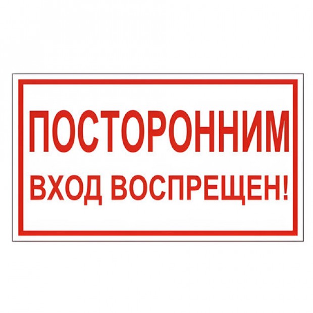 Знак вспомогательный 