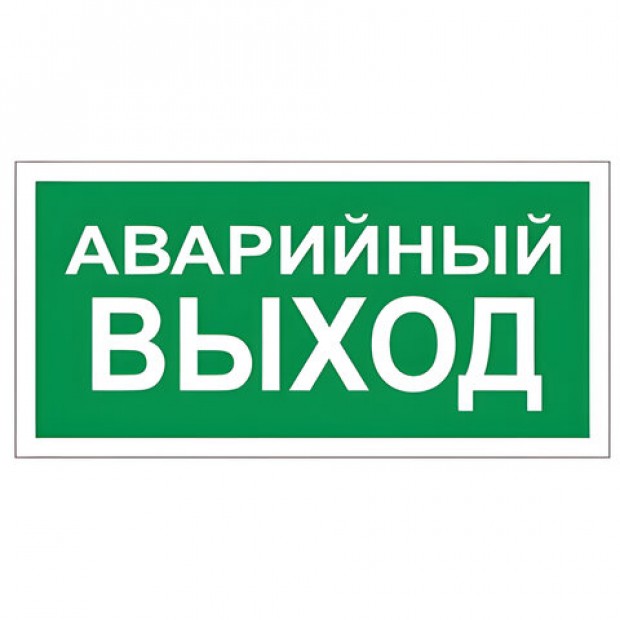 Знак вспомогательный 