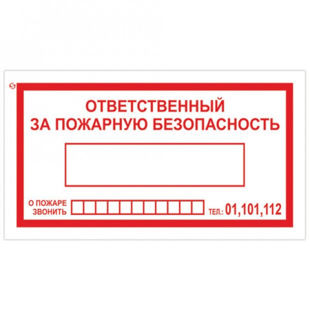 Знак вспомогательный Знак вспомогательный