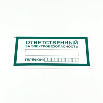 Знак 