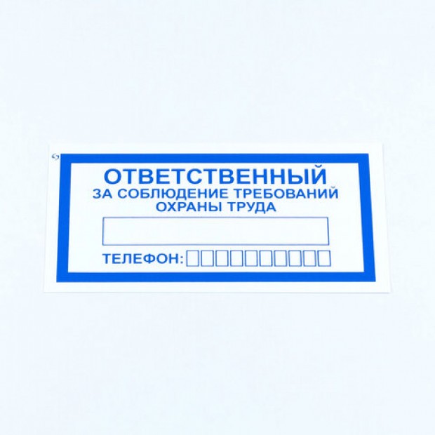 Знак 