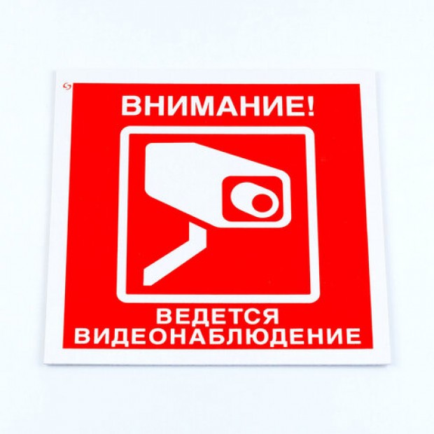 Знак вспомогательный 