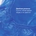 Бахилы КОМПЛЕКТ 600 шт. (300 пар), СВЕРХПРОЧНЫЕ, двойная резинка, 40х14 см, 100 мкм, 10 г, LAIMA, 630719 Бахилы КОМПЛЕКТ 600 шт. (300 пар), СВЕРХПРОЧНЫЕ, двойная резинка, 40х14 см, 100 мкм, 10 г, LAIMA, 630719